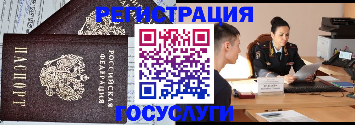 прописка для военкомата в Вельске