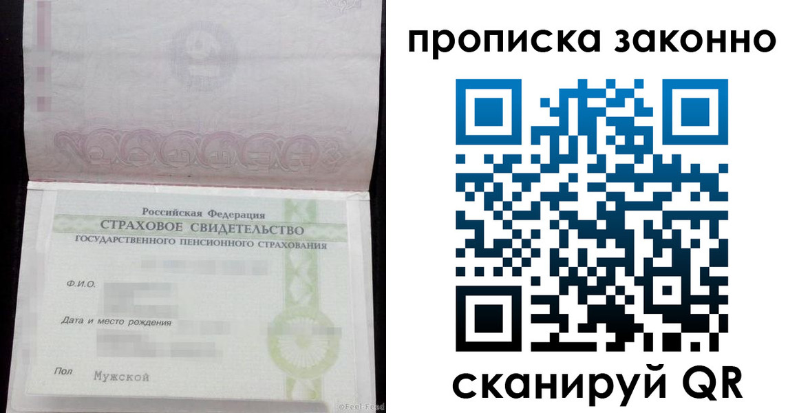 прописка для кредита в Вельске
