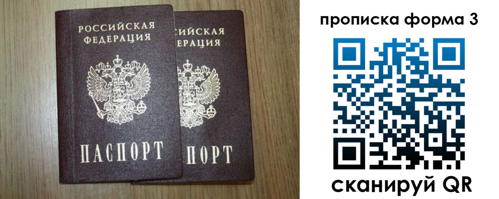 прописка для кредита в Вельске