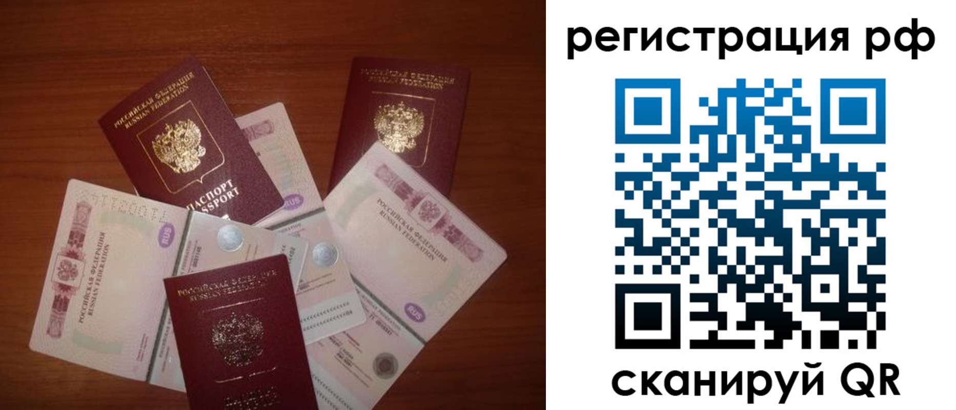 временная регистрация недорого в Вельске