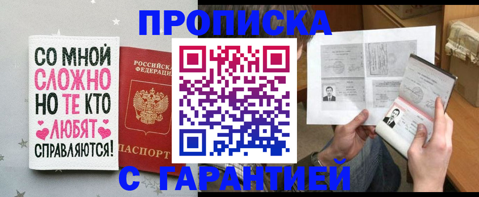 регистрация в Вельске